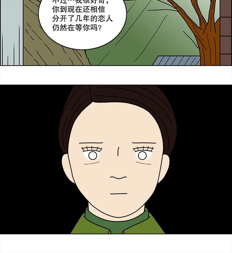 《双甲路边摊》63.生烫章鱼片（10） 第41页