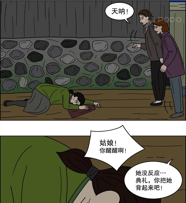 《双甲路边摊》63.生烫章鱼片（10） 第56页