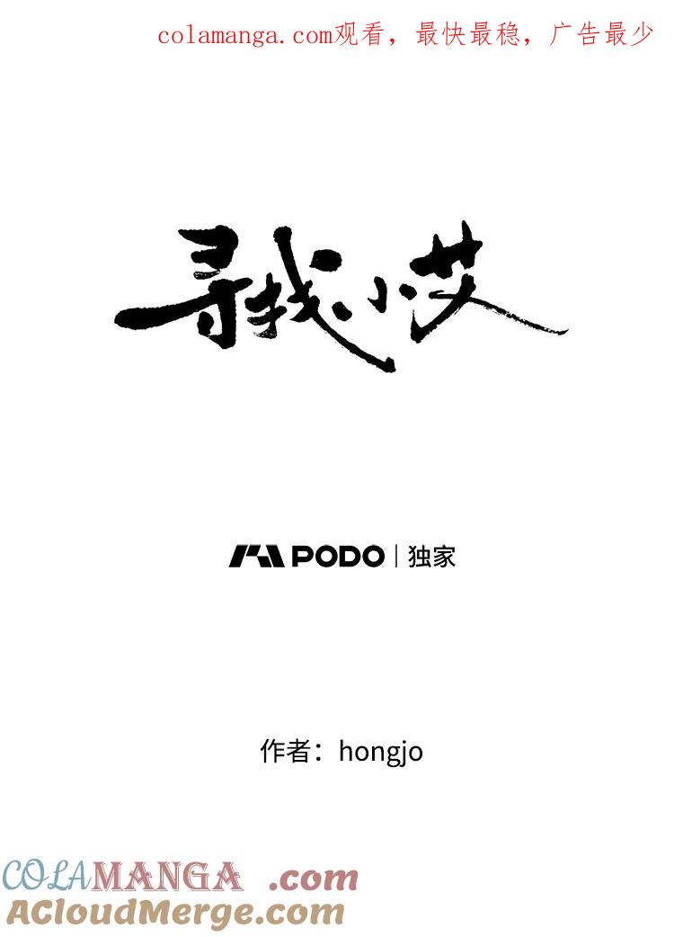 《寻找小艾》62.合作提案（2） 第1页
