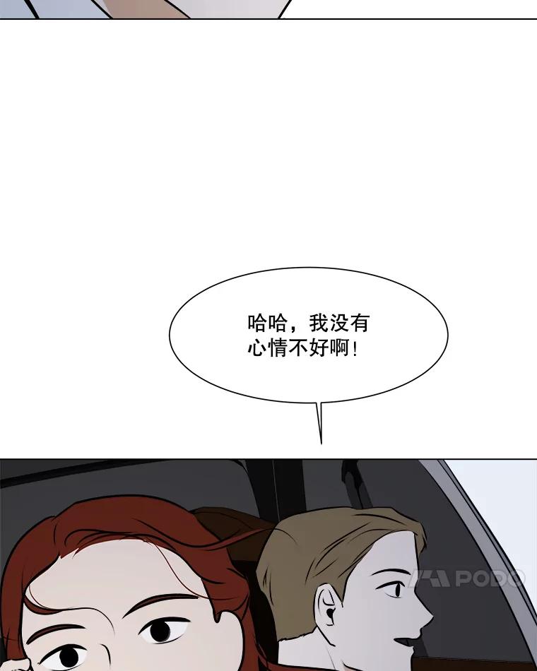 《寻找小艾》62.合作提案（2） 第24页