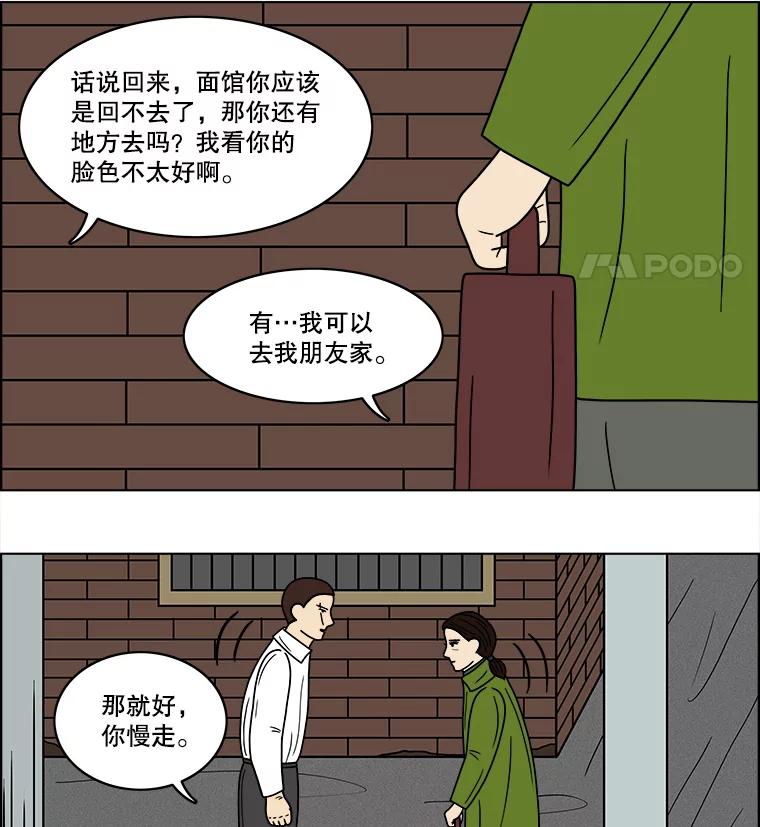 《双甲路边摊》63.生烫章鱼片（10） 第44页