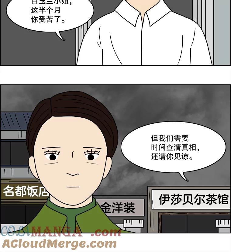 《双甲路边摊》63.生烫章鱼片（10） 第37页