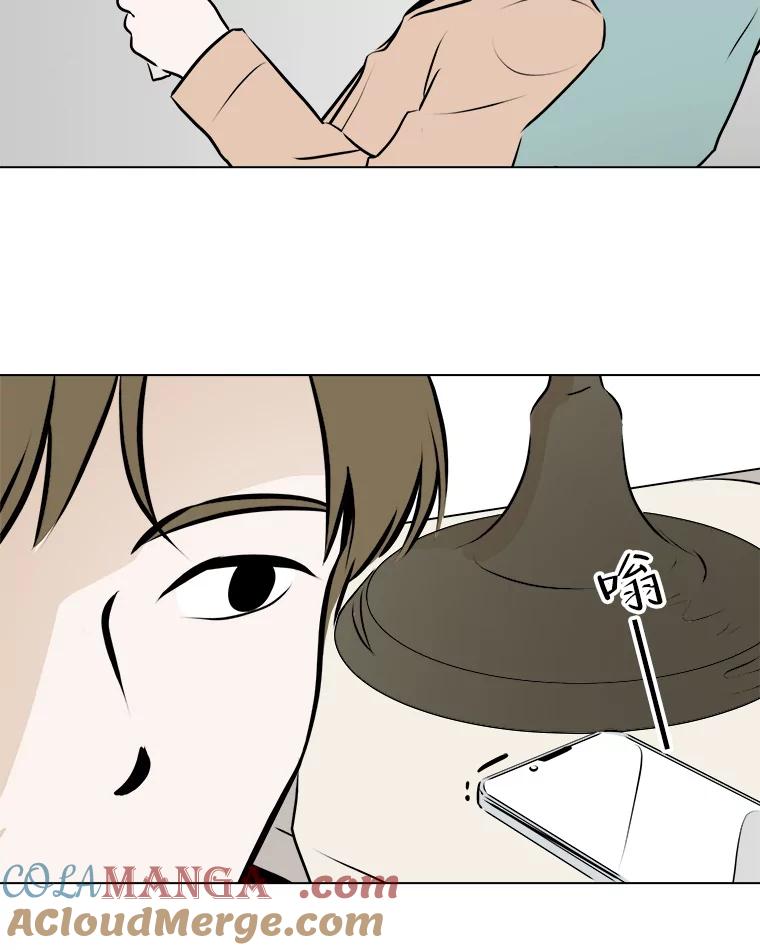 《寻找小艾》62.合作提案（2） 第43页