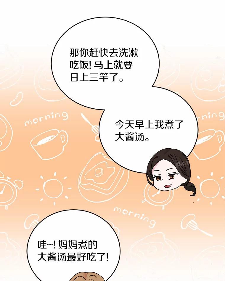 《必须同寝才可以》63.第一个喜欢的人 第8页