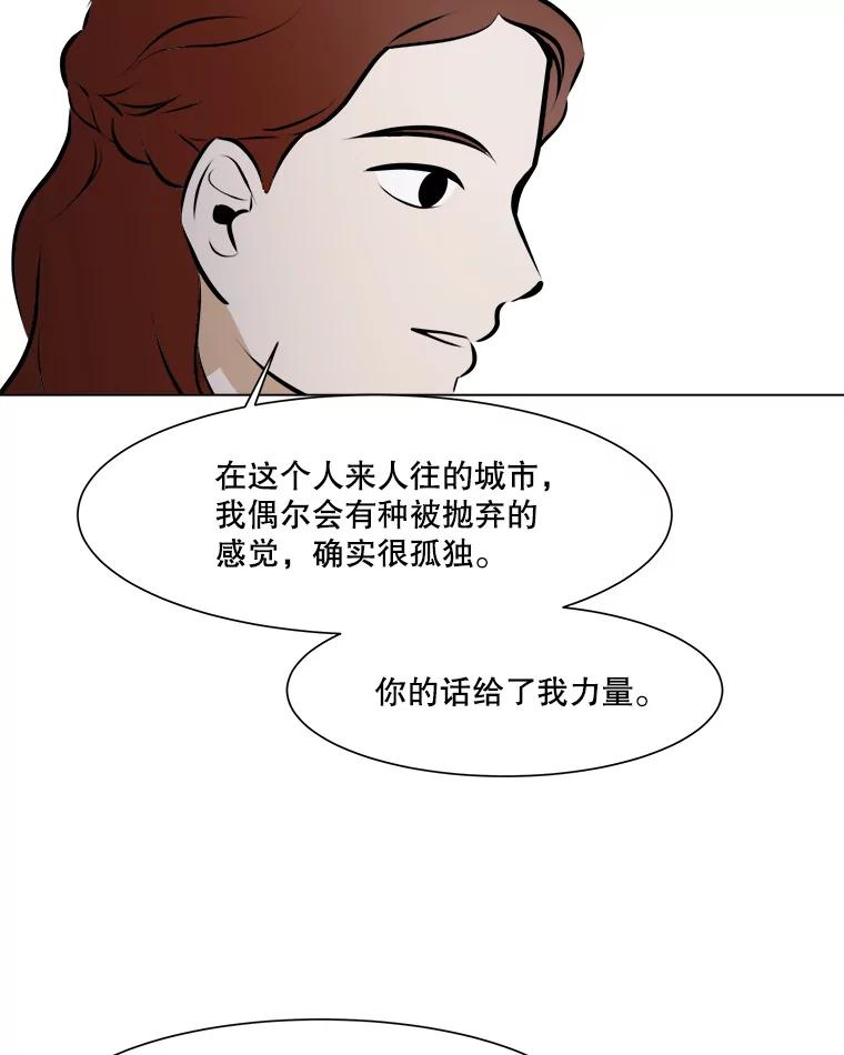 《寻找小艾》62.合作提案（2） 第32页