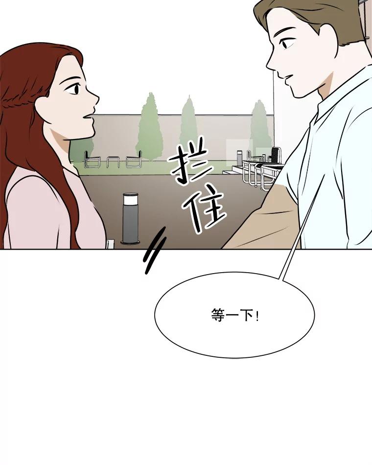 《寻找小艾》62.合作提案（2） 第9页