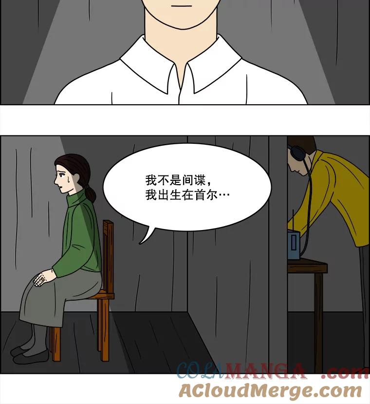 《双甲路边摊》63.生烫章鱼片（10） 第13页