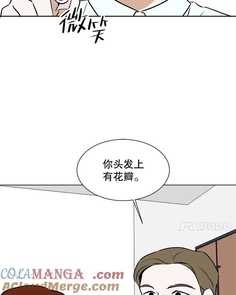 《寻找小艾》62.合作提案（2） 第7页