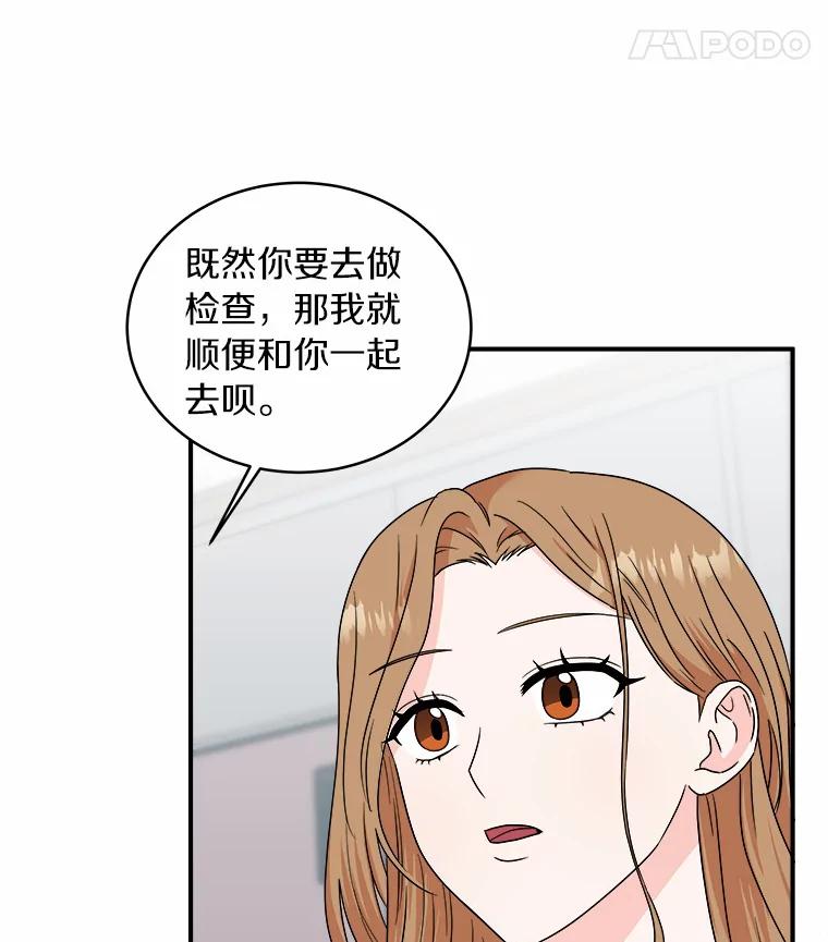 《必须同寝才可以》63.第一个喜欢的人 第18页