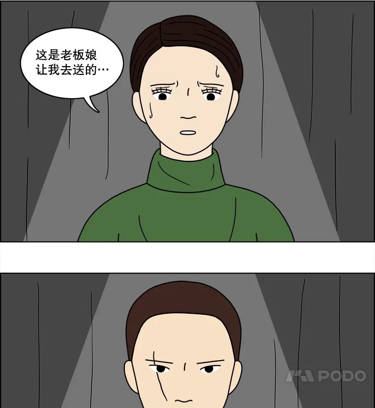 《双甲路边摊》63.生烫章鱼片（10） 第12页