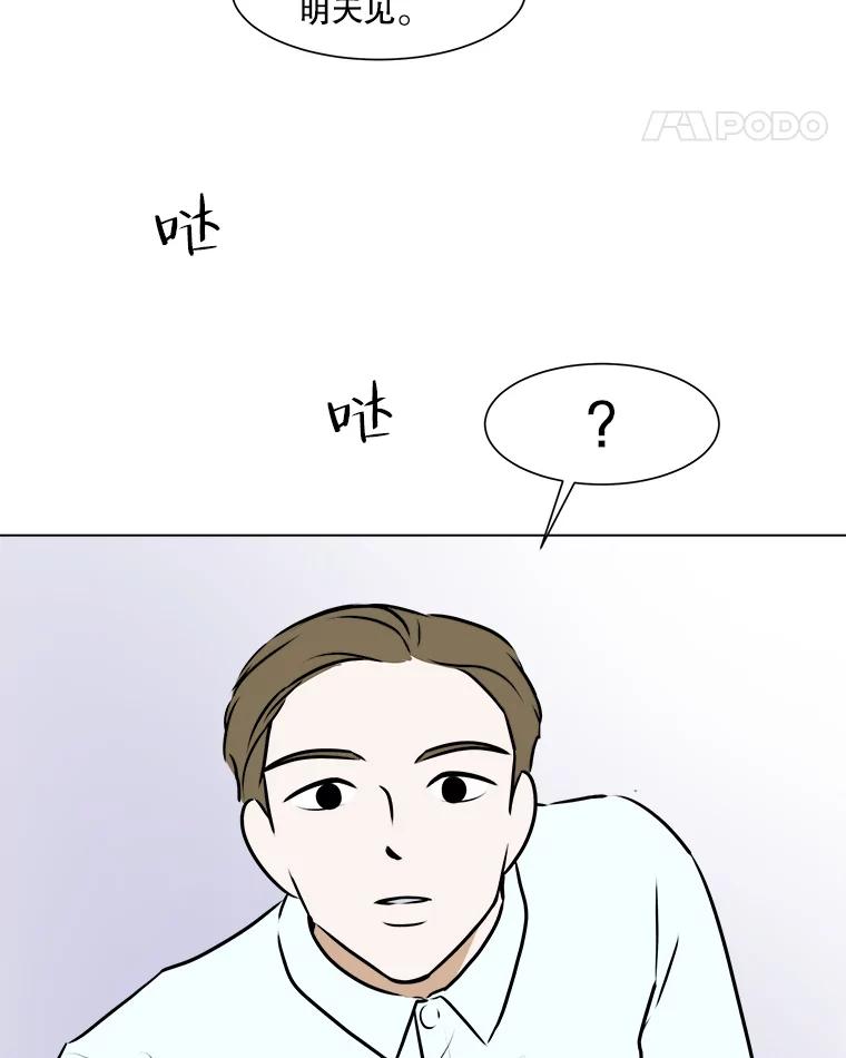 《寻找小艾》62.合作提案（2） 第35页