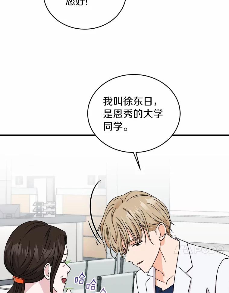 《必须同寝才可以》63.第一个喜欢的人 第39页