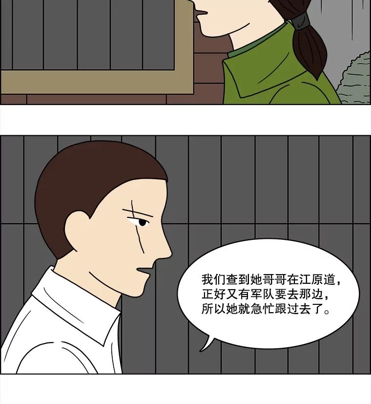《双甲路边摊》63.生烫章鱼片（10） 第39页