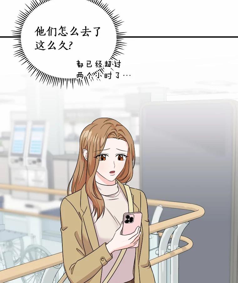 《必须同寝才可以》63.第一个喜欢的人 第83页