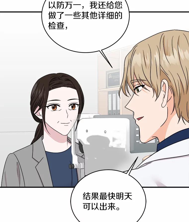 《必须同寝才可以》63.第一个喜欢的人 第63页