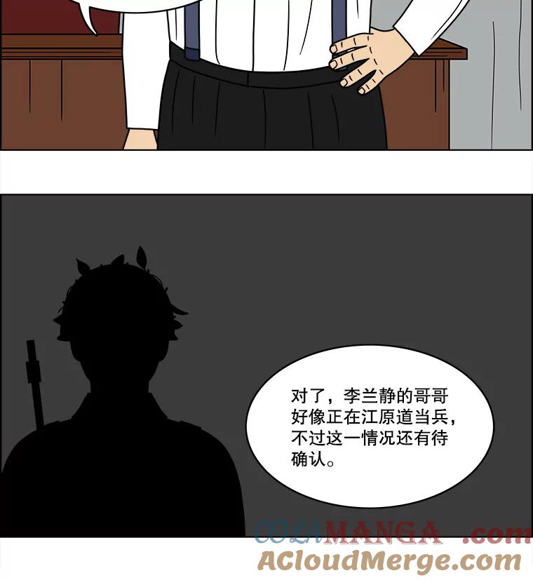 《双甲路边摊》63.生烫章鱼片（10） 第31页