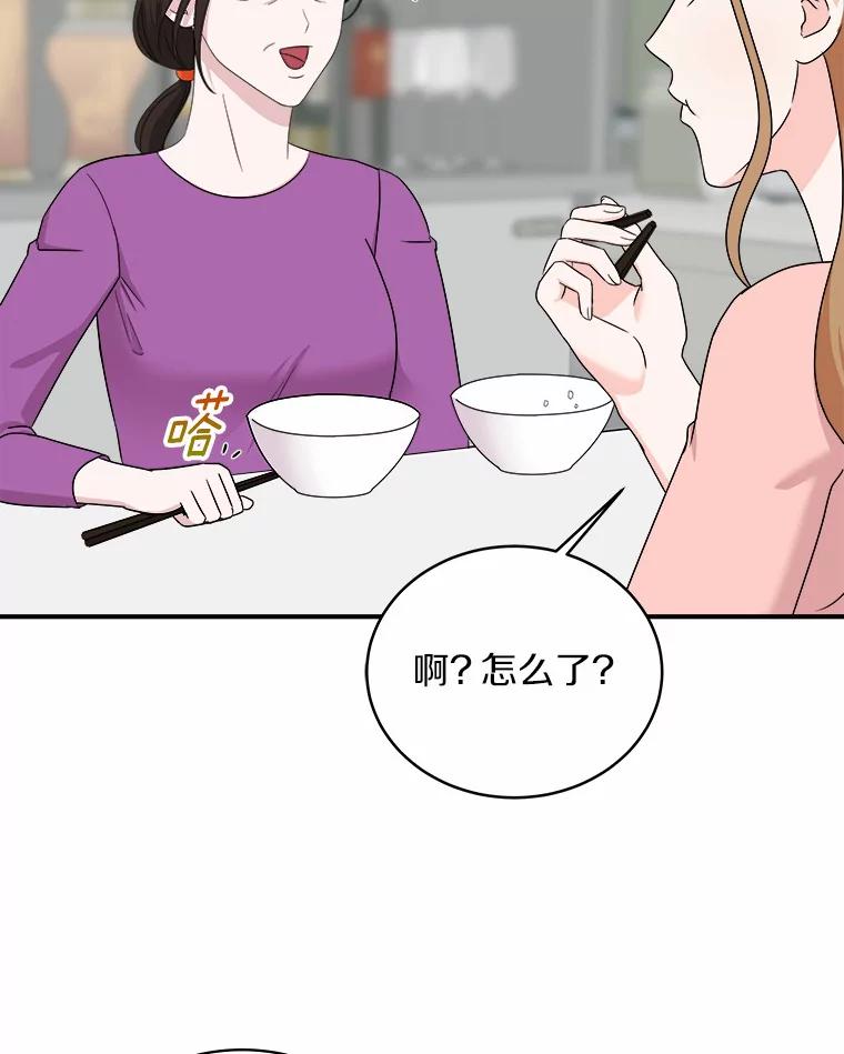 《必须同寝才可以》63.第一个喜欢的人 第12页