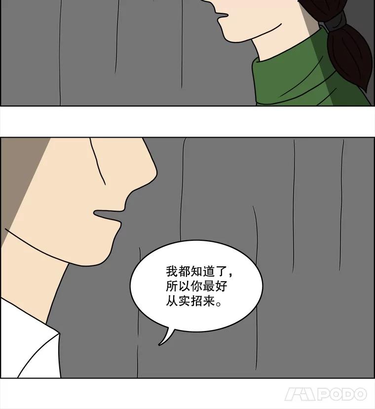 《双甲路边摊》63.生烫章鱼片（10） 第9页