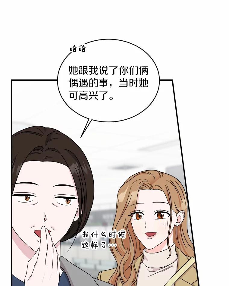 《必须同寝才可以》63.第一个喜欢的人 第42页