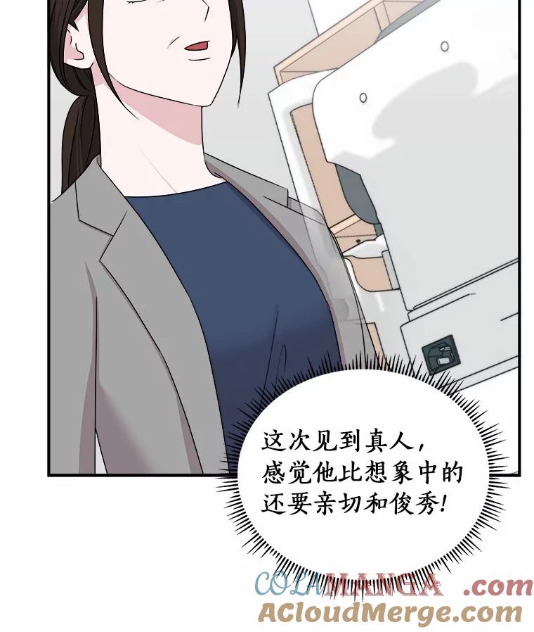 《必须同寝才可以》63.第一个喜欢的人 第65页
