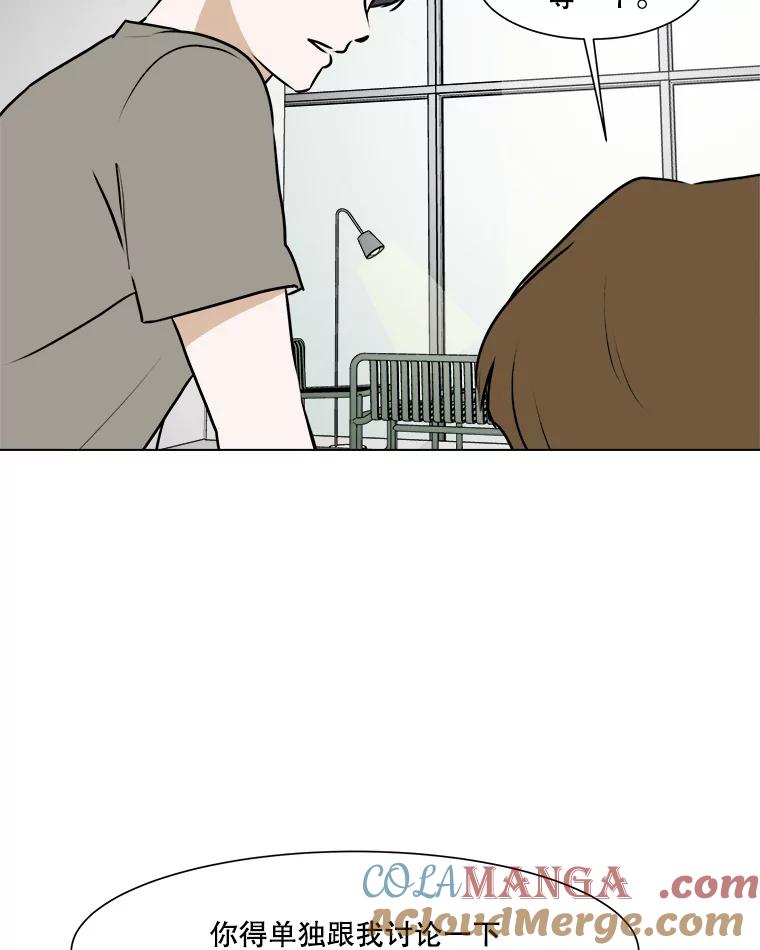 《寻找小艾》62.合作提案（2） 第61页