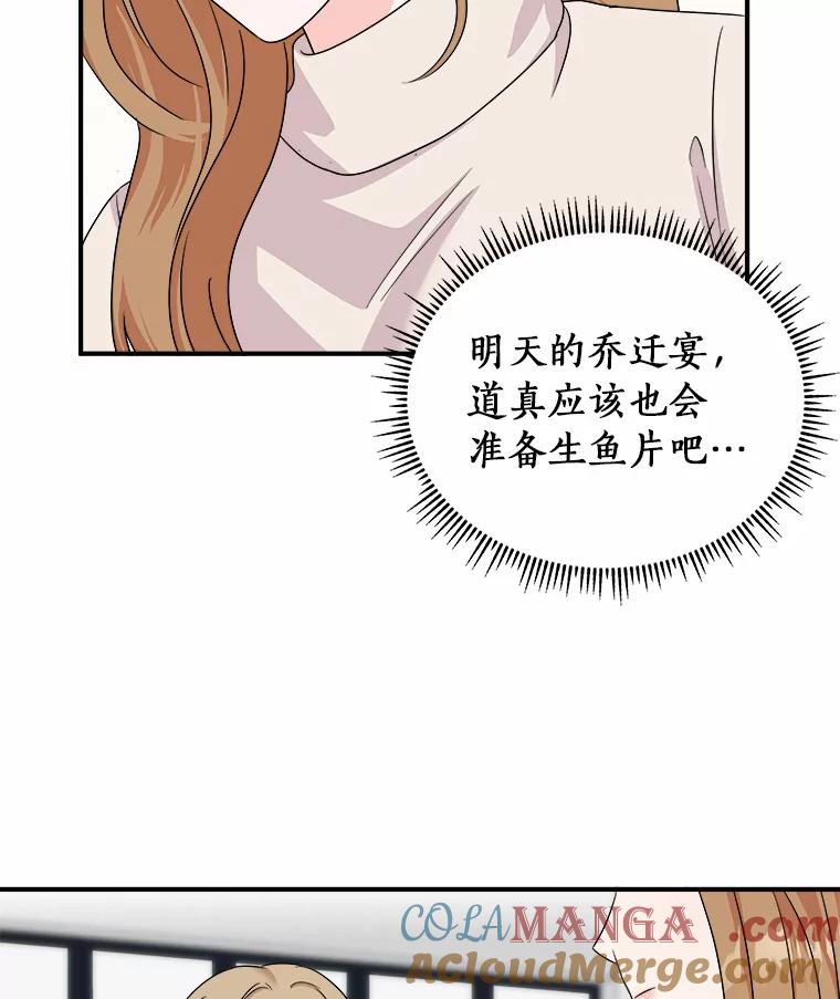 《必须同寝才可以》63.第一个喜欢的人 第101页