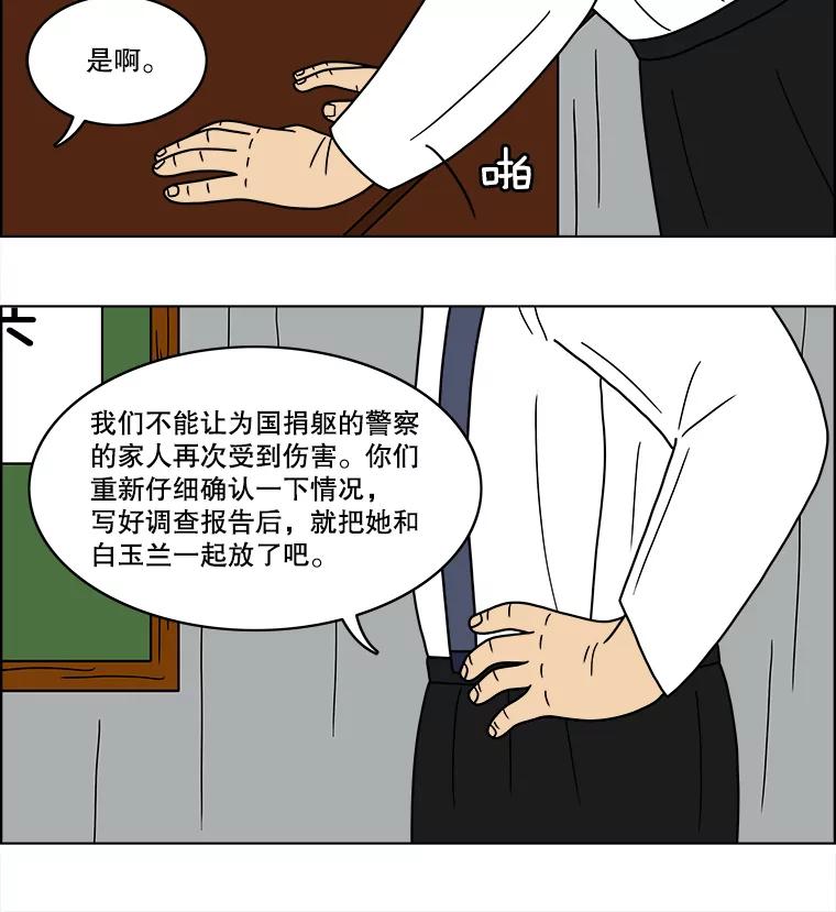 《双甲路边摊》63.生烫章鱼片（10） 第33页