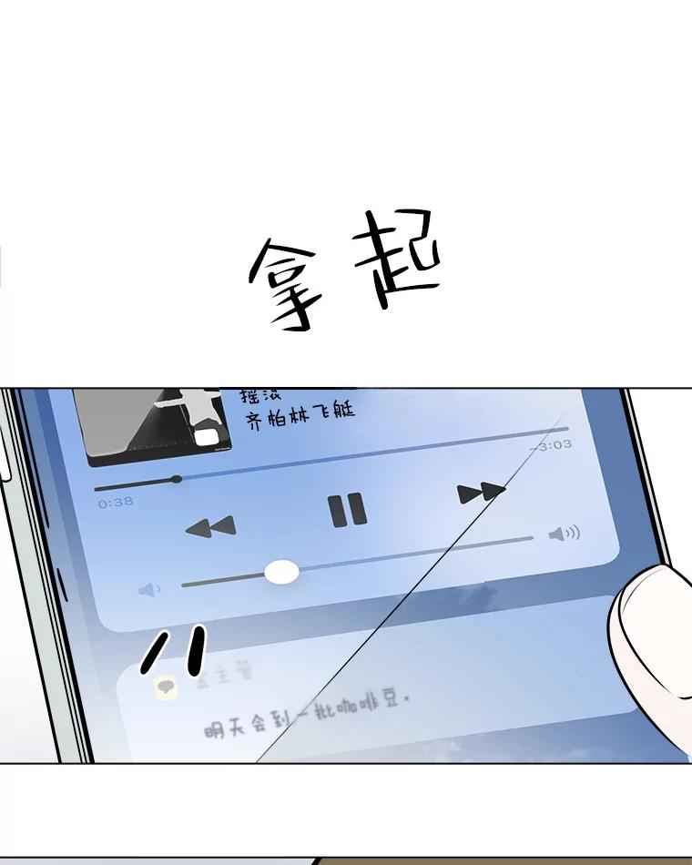 《寻找小艾》62.合作提案（2） 第44页