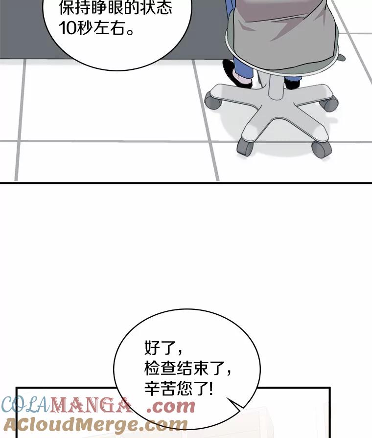 《必须同寝才可以》63.第一个喜欢的人 第61页