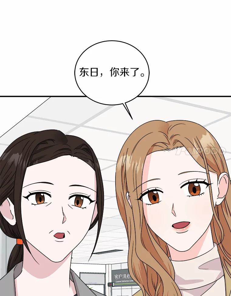 《必须同寝才可以》63.第一个喜欢的人 第36页