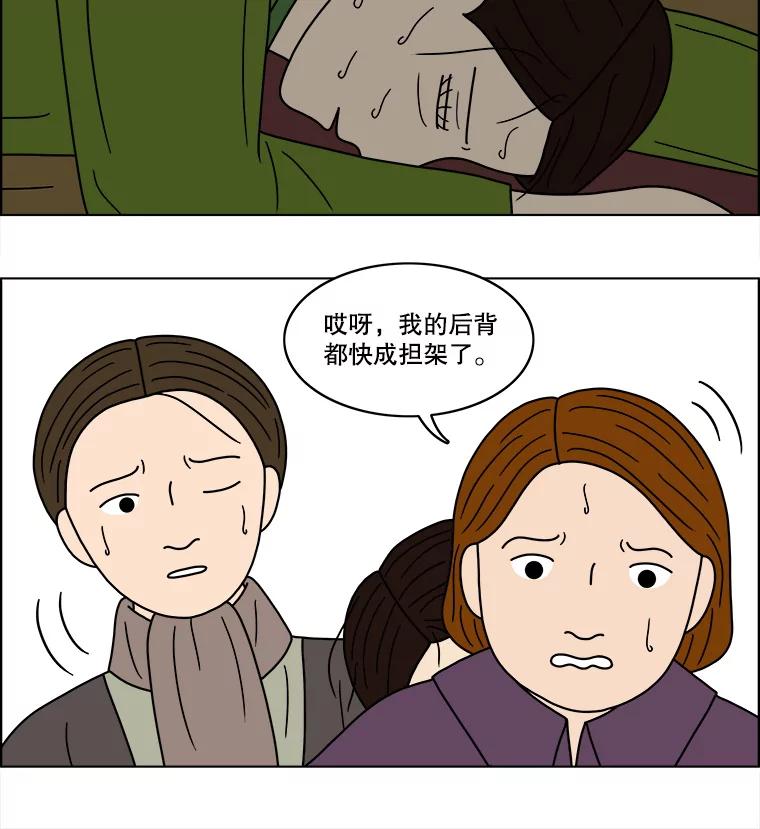 《双甲路边摊》63.生烫章鱼片（10） 第57页