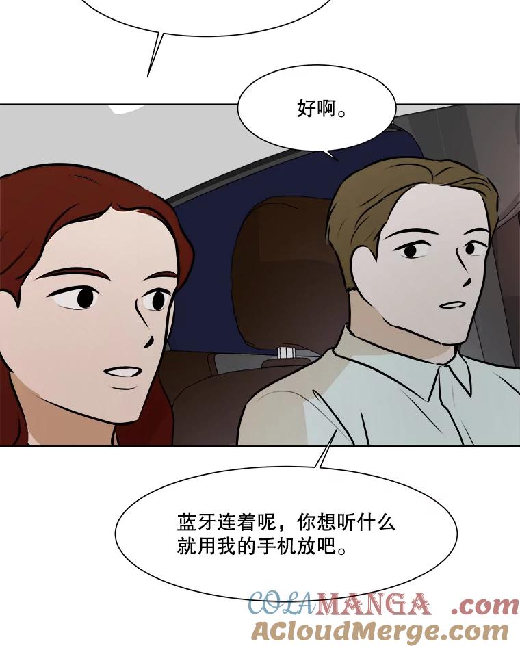 《寻找小艾》62.合作提案（2） 第16页