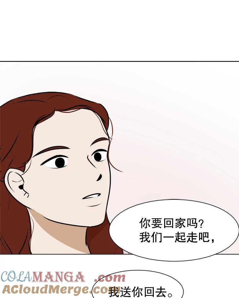 《寻找小艾》62.合作提案（2） 第10页
