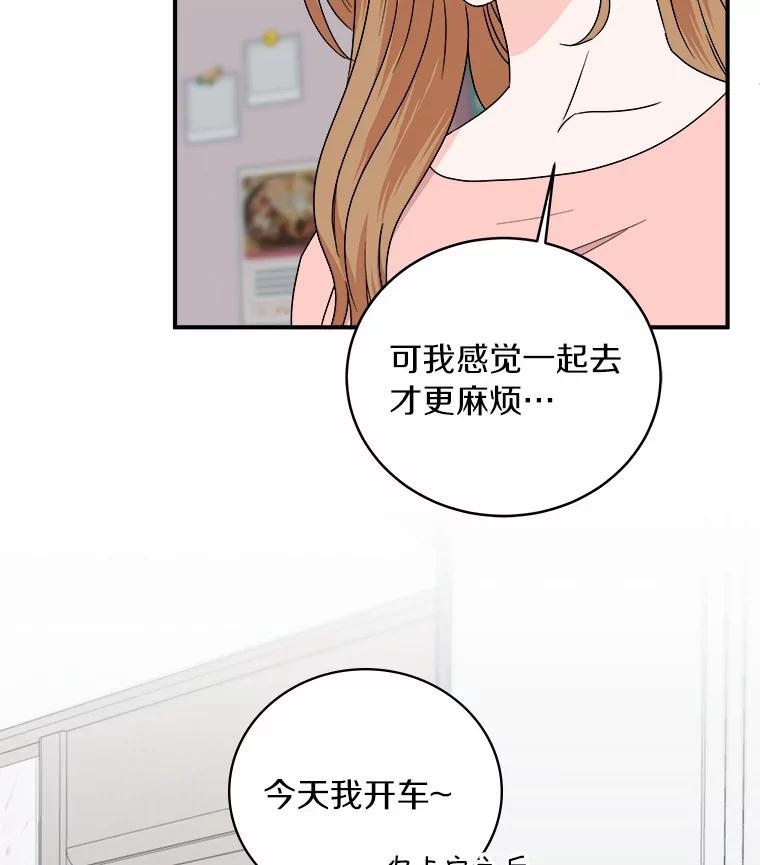 《必须同寝才可以》63.第一个喜欢的人 第19页