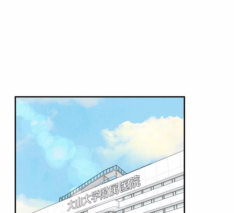 《必须同寝才可以》63.第一个喜欢的人 第24页