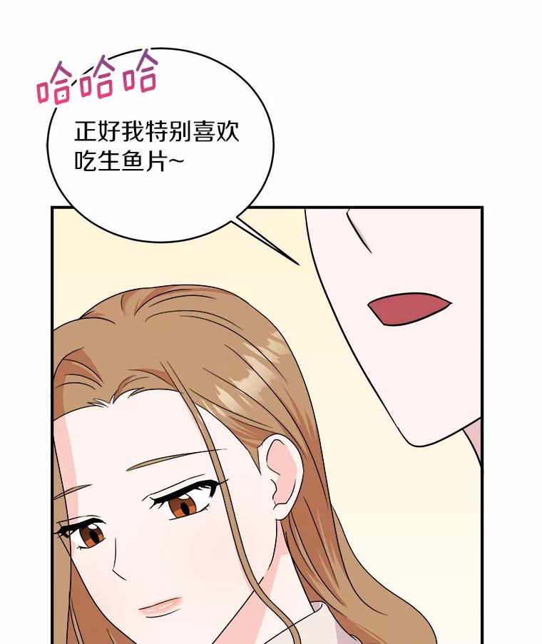 《必须同寝才可以》63.第一个喜欢的人 第100页