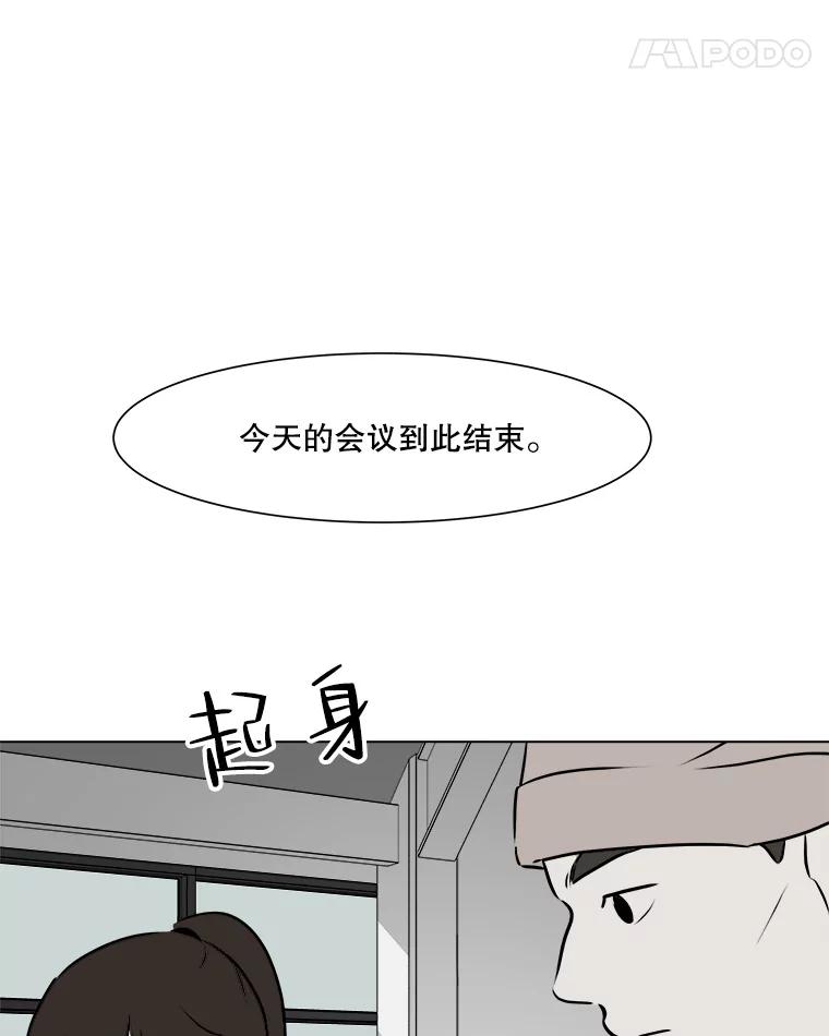 《寻找小艾》62.合作提案（2） 第59页