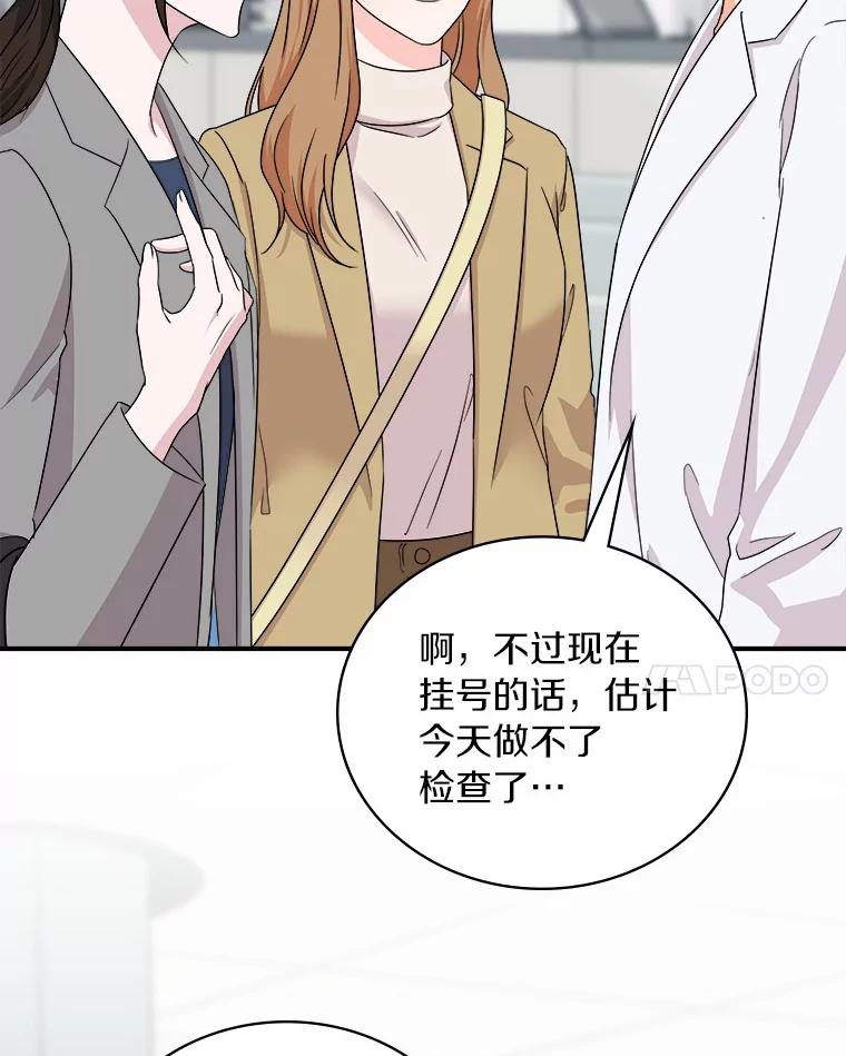 《必须同寝才可以》63.第一个喜欢的人 第46页