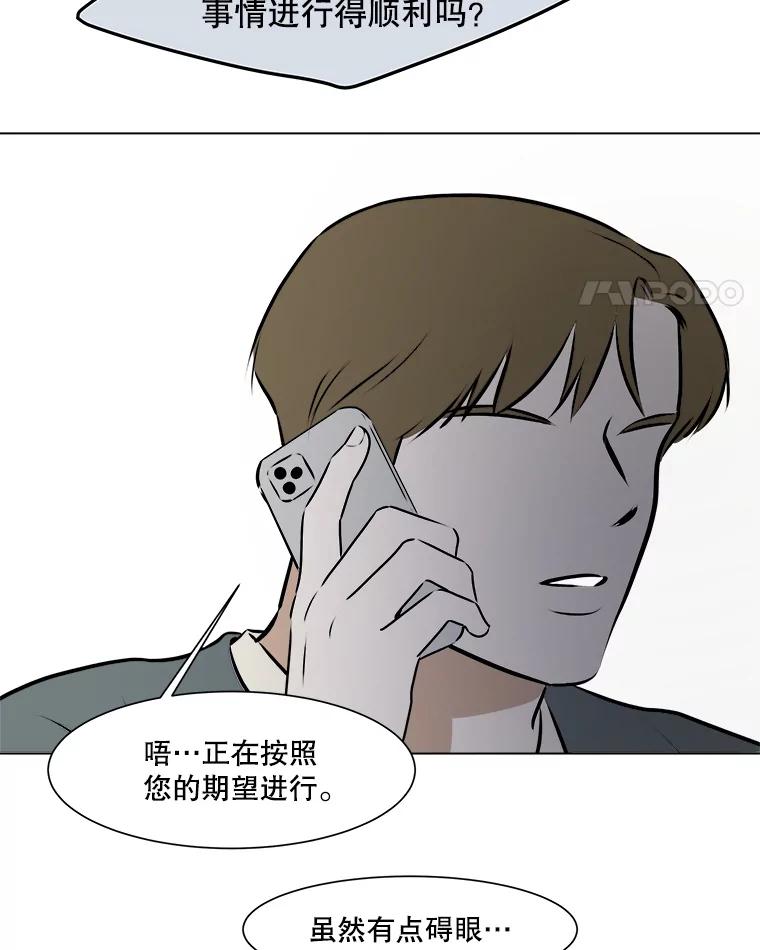 《寻找小艾》62.合作提案（2） 第69页