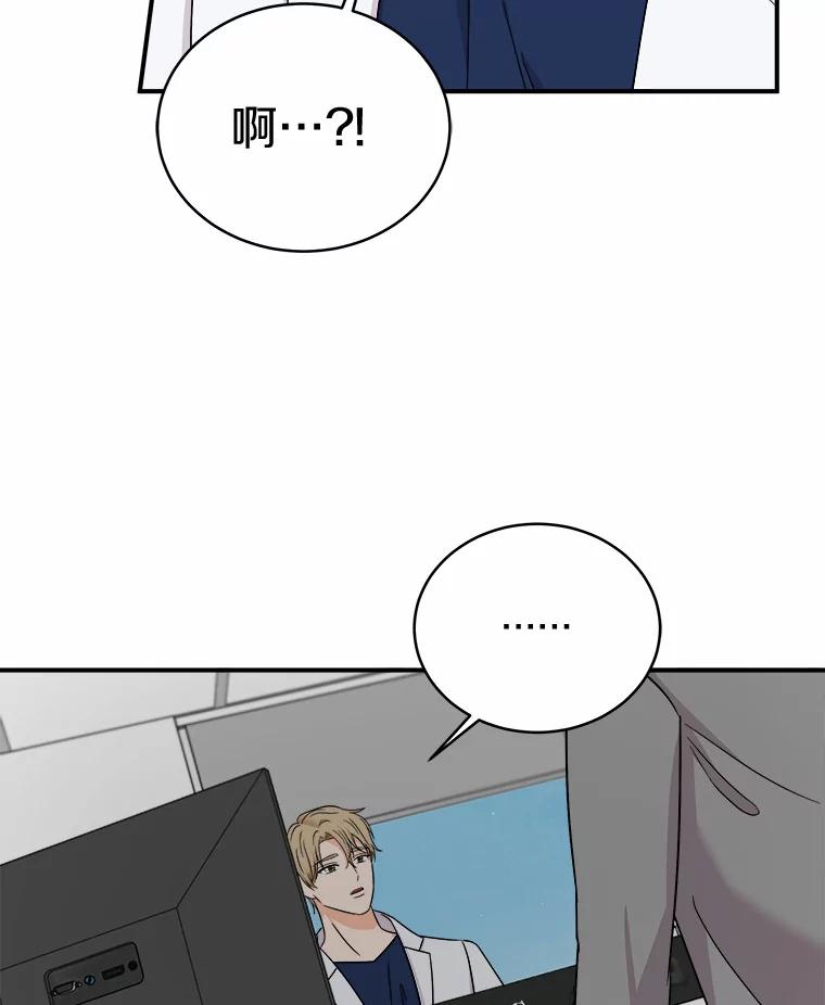 《必须同寝才可以》63.第一个喜欢的人 第75页