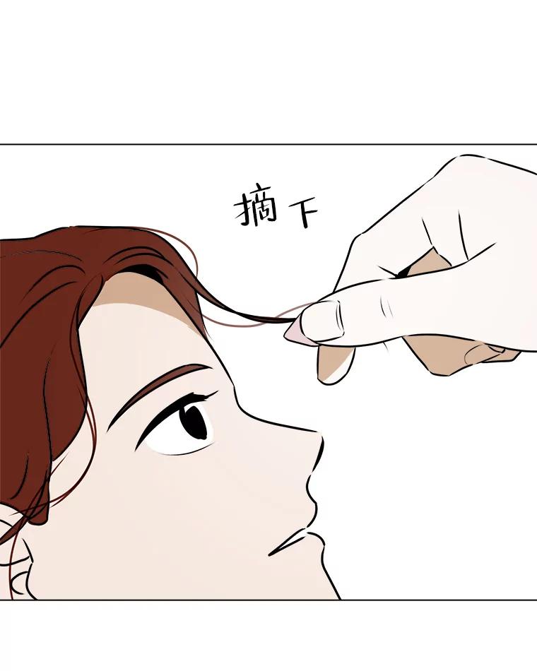 《寻找小艾》62.合作提案（2） 第5页