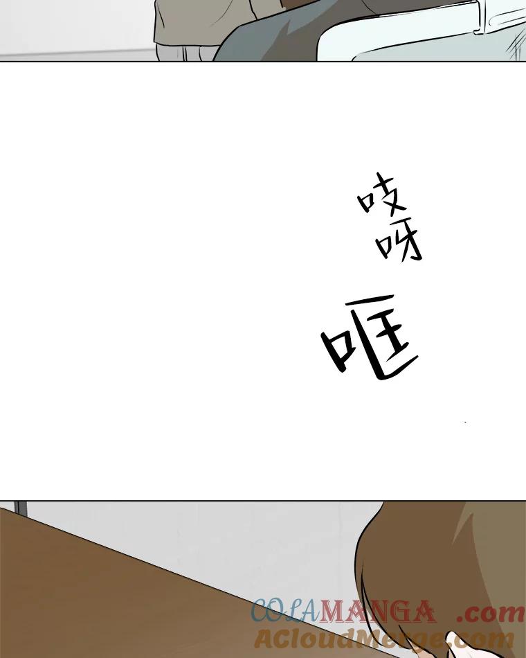 《寻找小艾》62.合作提案（2） 第67页
