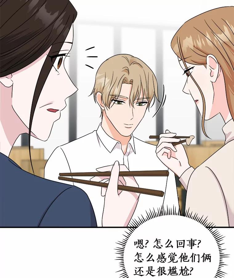《必须同寝才可以》63.第一个喜欢的人 第103页