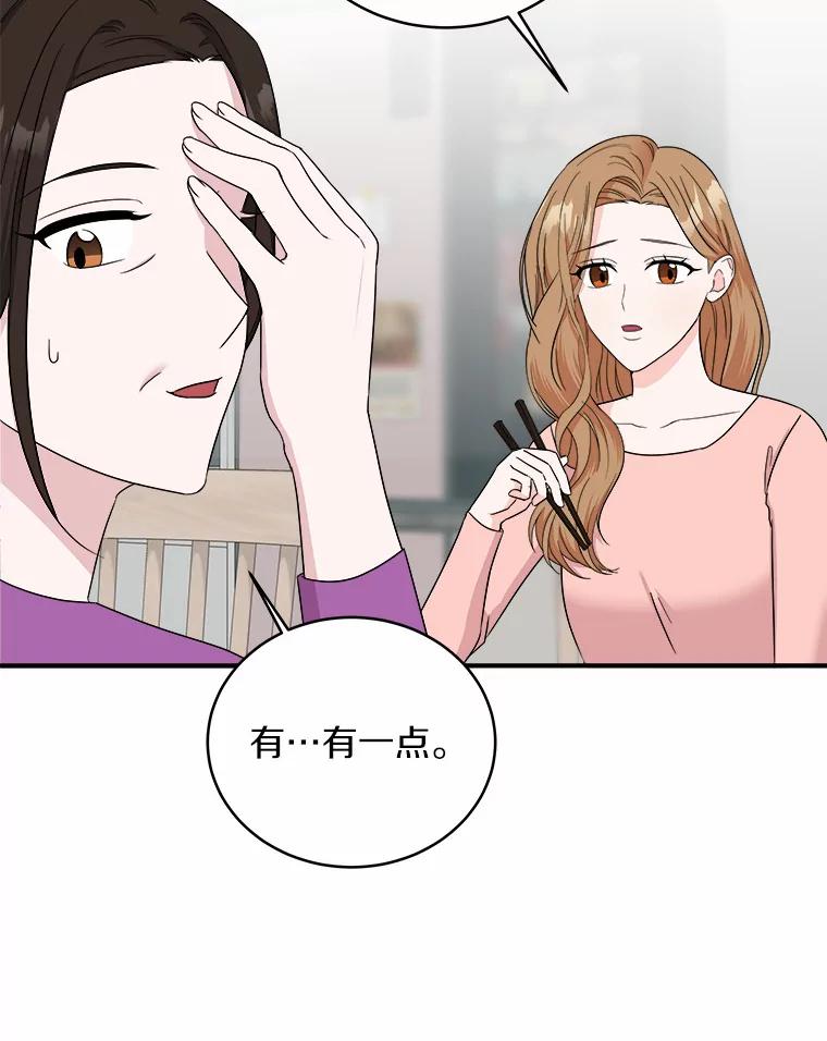 《必须同寝才可以》63.第一个喜欢的人 第15页