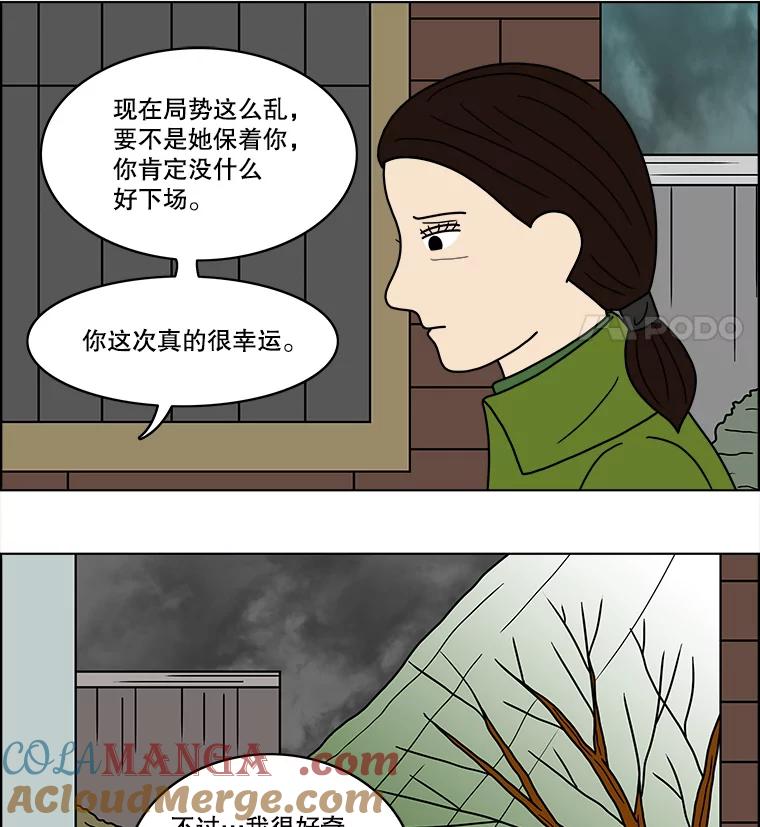 《双甲路边摊》63.生烫章鱼片（10） 第40页