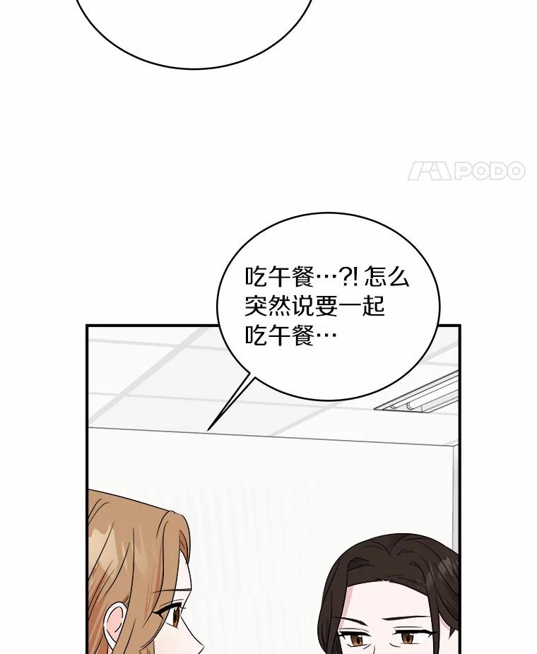 《必须同寝才可以》63.第一个喜欢的人 第92页