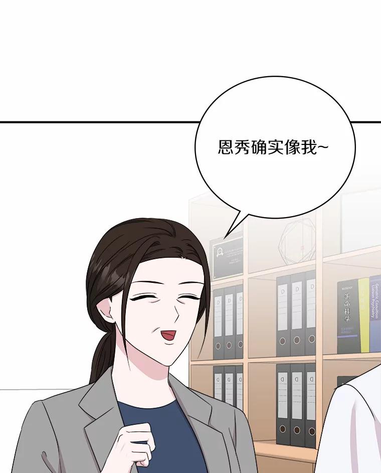 《必须同寝才可以》63.第一个喜欢的人 第70页