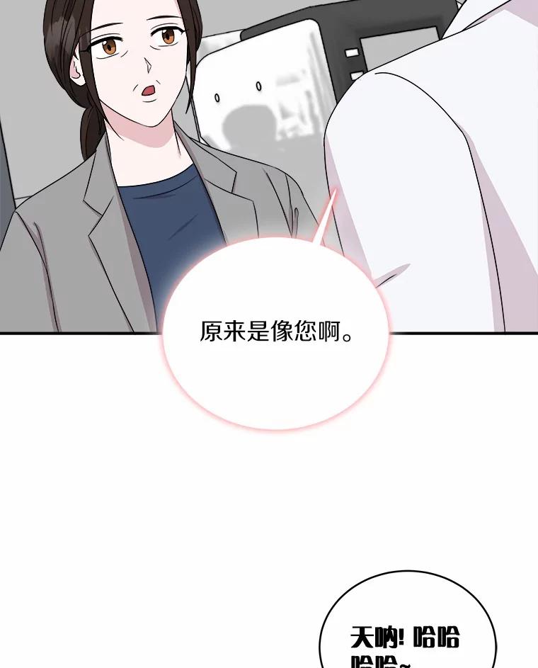 《必须同寝才可以》63.第一个喜欢的人 第68页