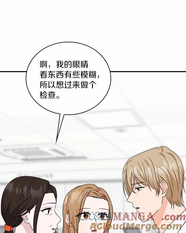 《必须同寝才可以》63.第一个喜欢的人 第45页