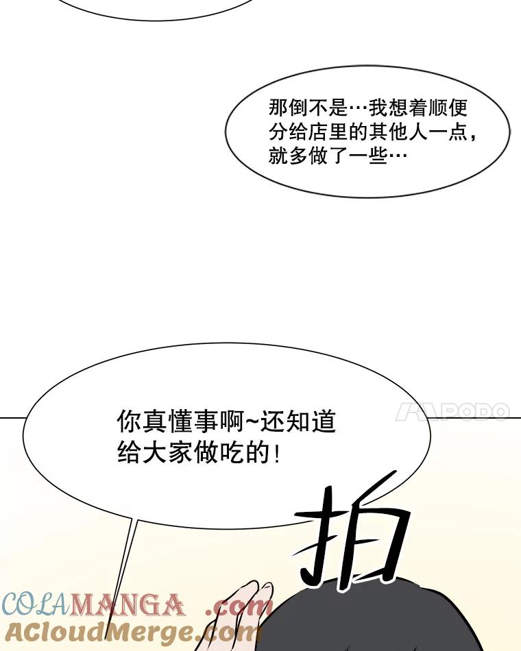 《寻找小艾》62.合作提案（2） 第55页